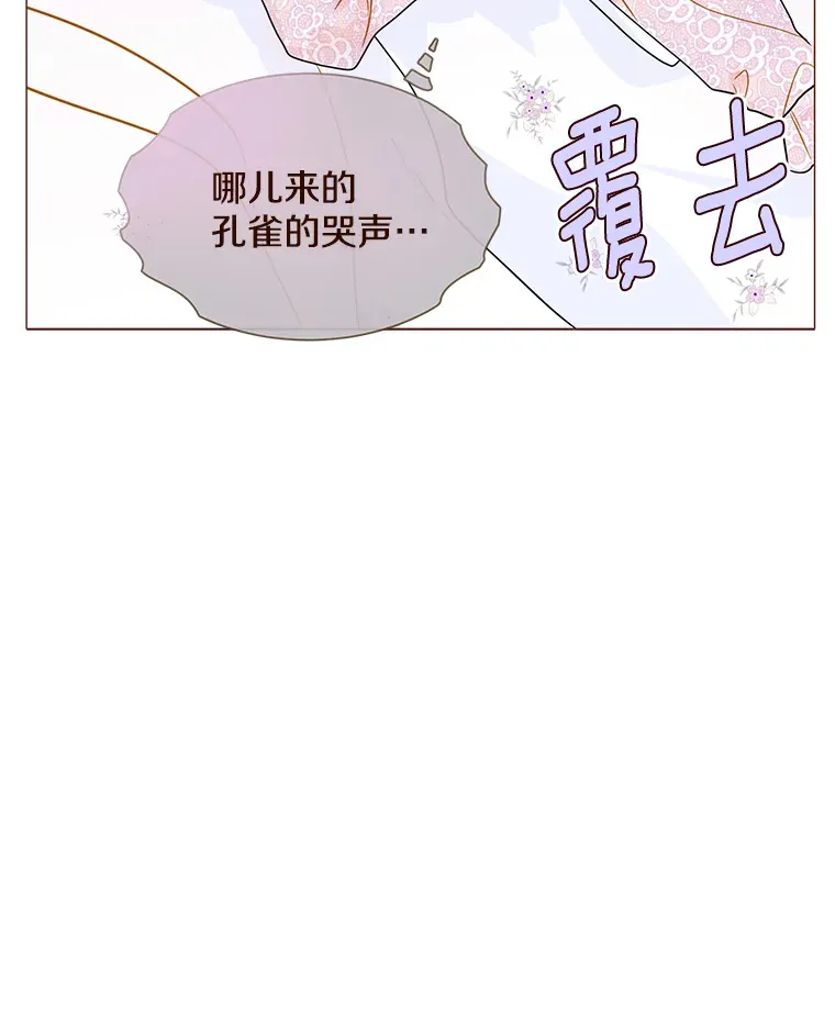 36.醋意 第114页