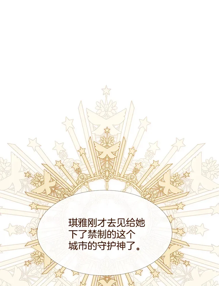 37.拉拢信徒 第6页