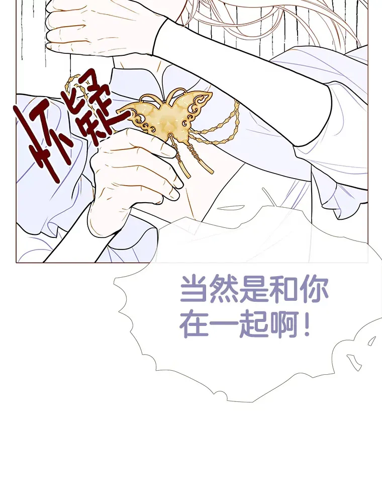 37.拉拢信徒 第11页