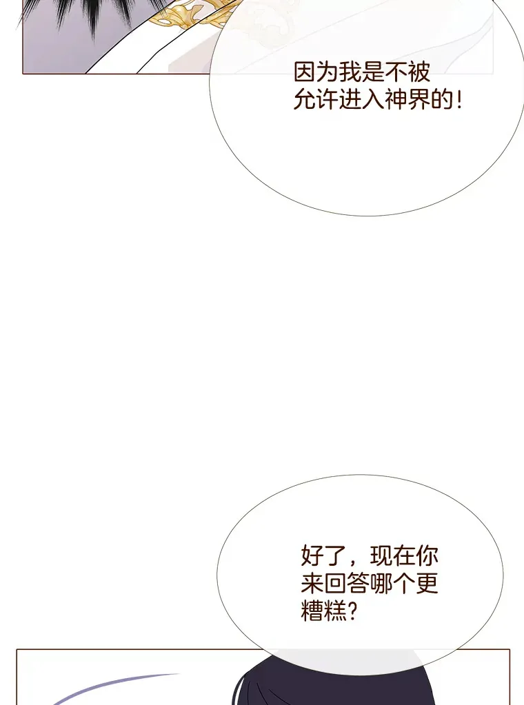 37.拉拢信徒 第16页