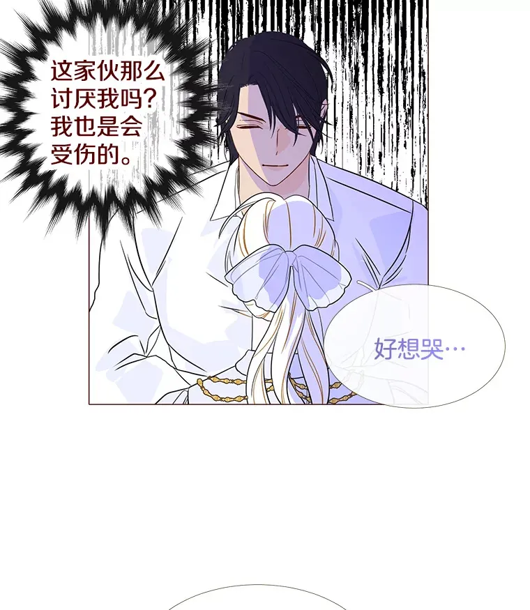 37.拉拢信徒 第20页