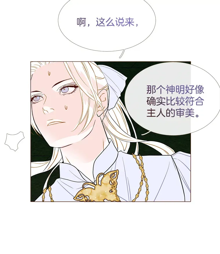 37.拉拢信徒 第21页