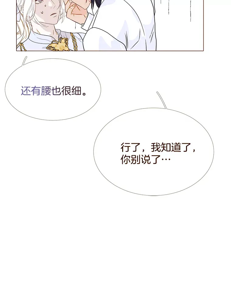 37.拉拢信徒 第30页