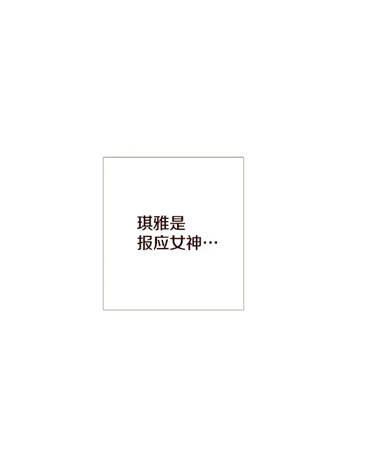 37.拉拢信徒 第31页