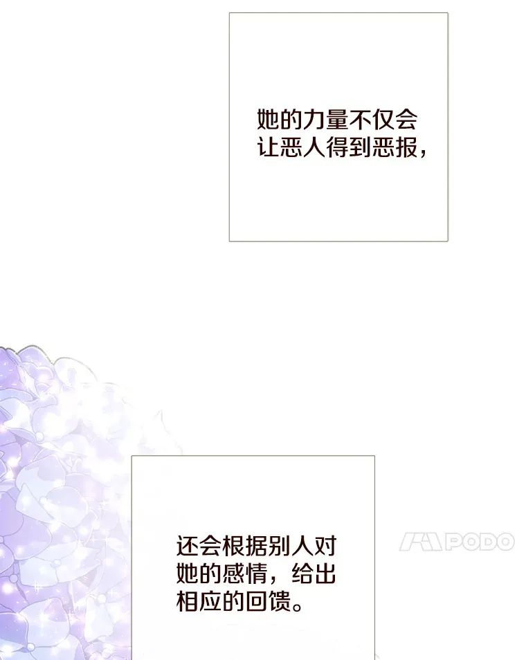 37.拉拢信徒 第32页