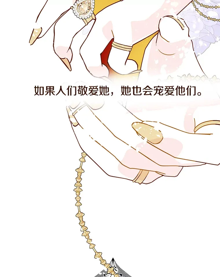 37.拉拢信徒 第37页