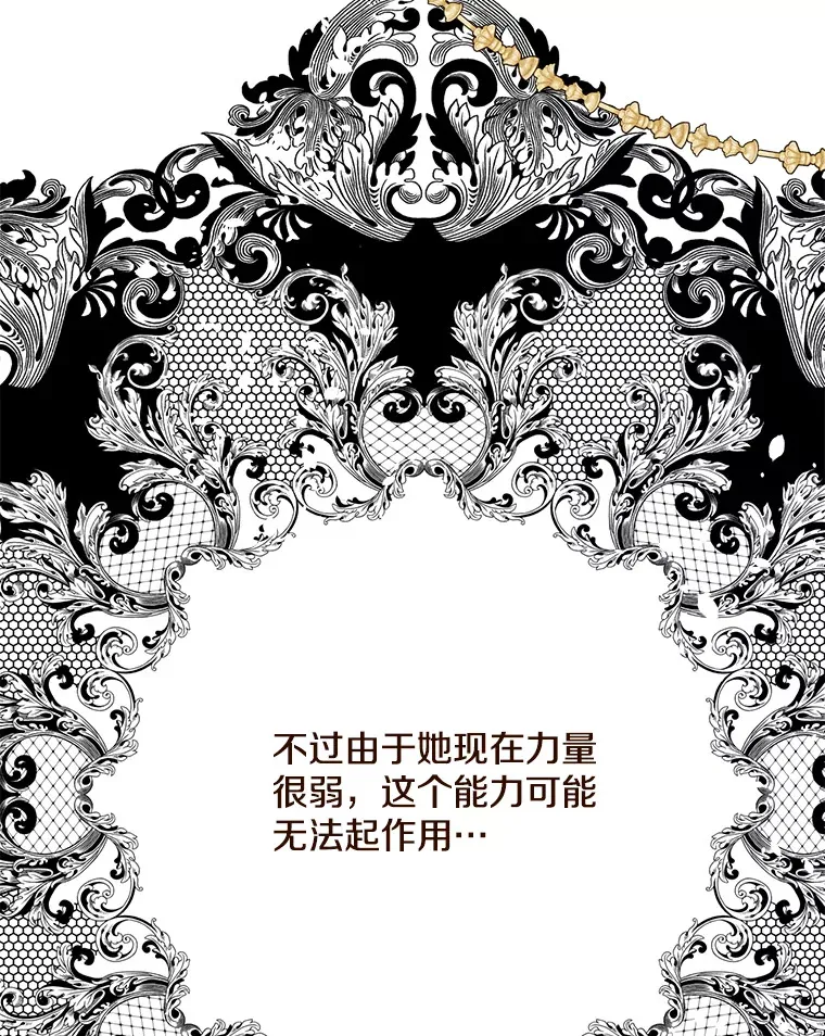 37.拉拢信徒 第38页