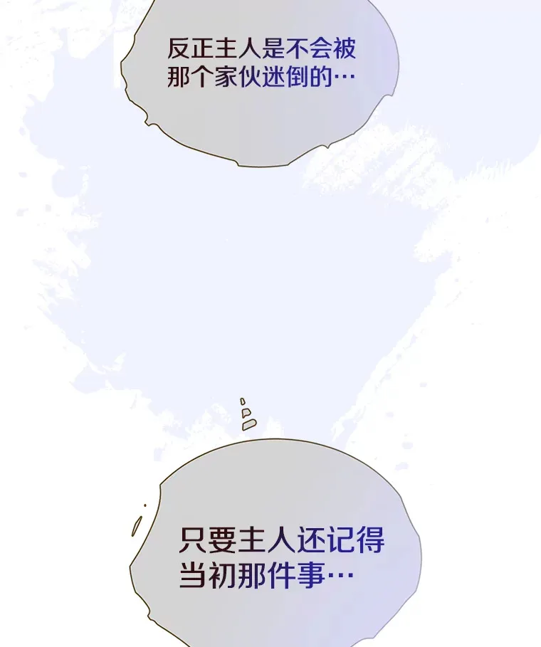 37.拉拢信徒 第49页
