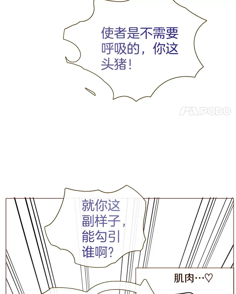 37.拉拢信徒 第57页
