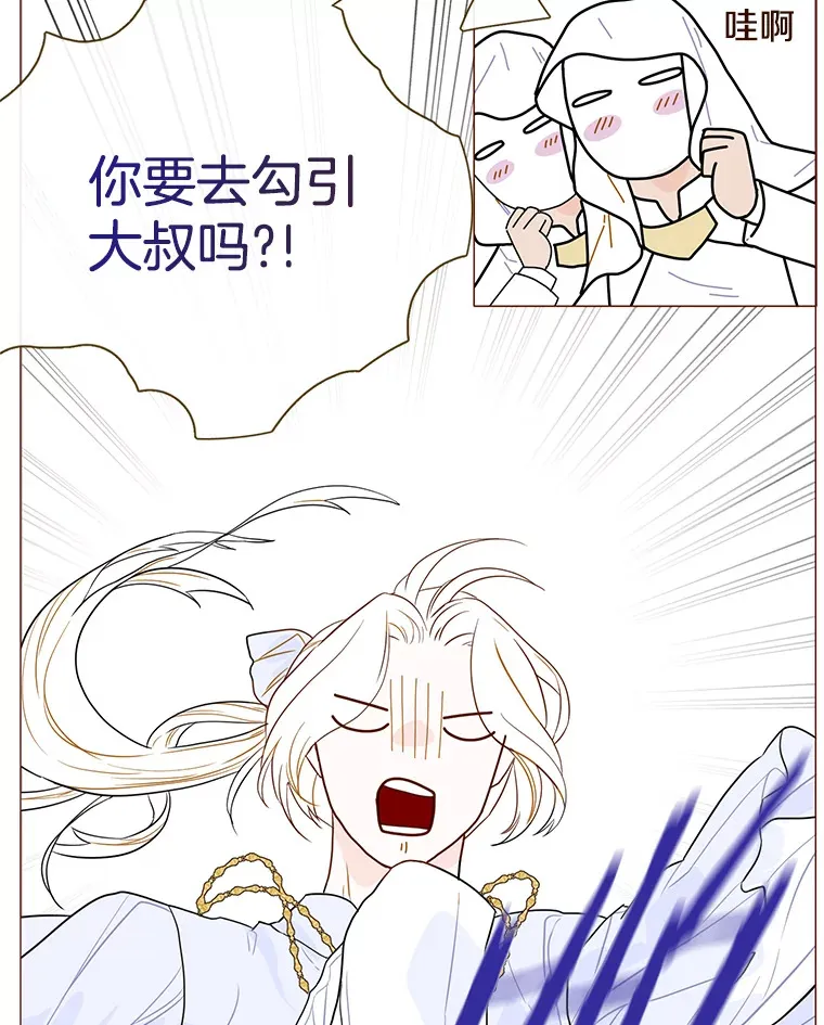 37.拉拢信徒 第58页