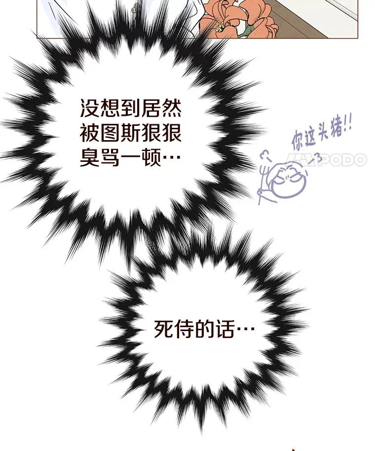 37.拉拢信徒 第64页