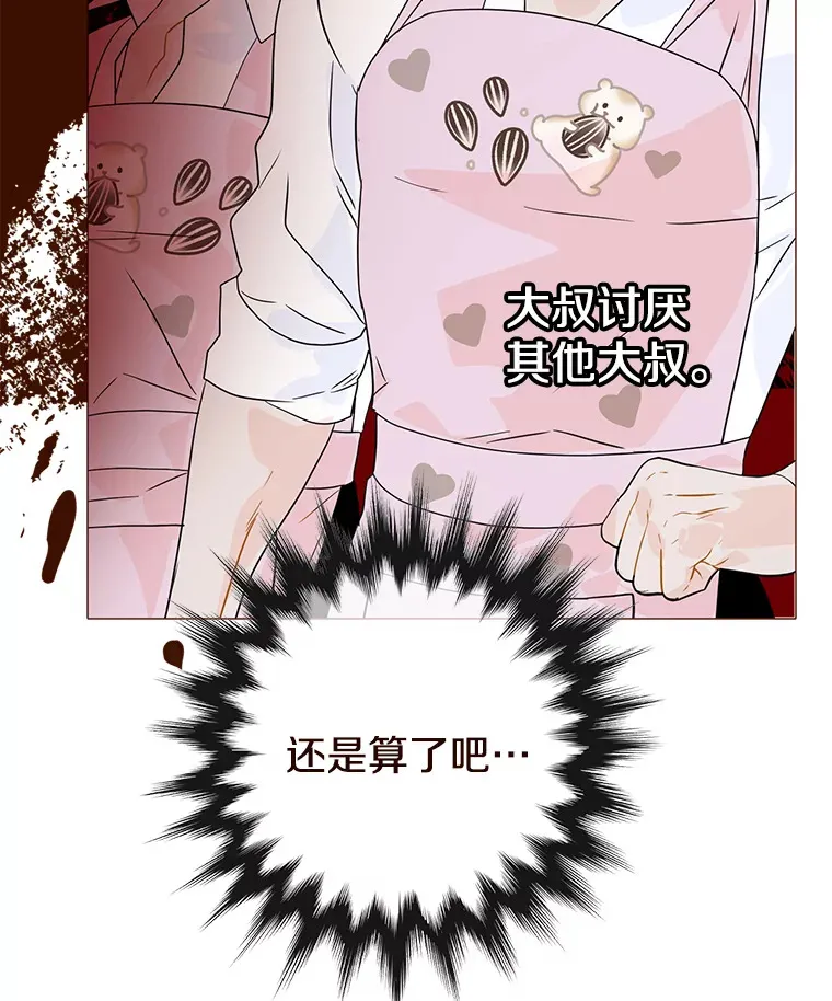 37.拉拢信徒 第66页