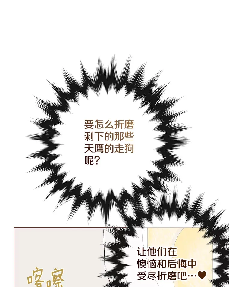 37.拉拢信徒 第77页