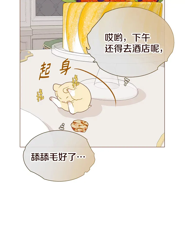 37.拉拢信徒 第79页