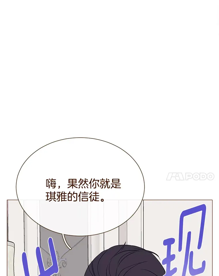 37.拉拢信徒 第81页