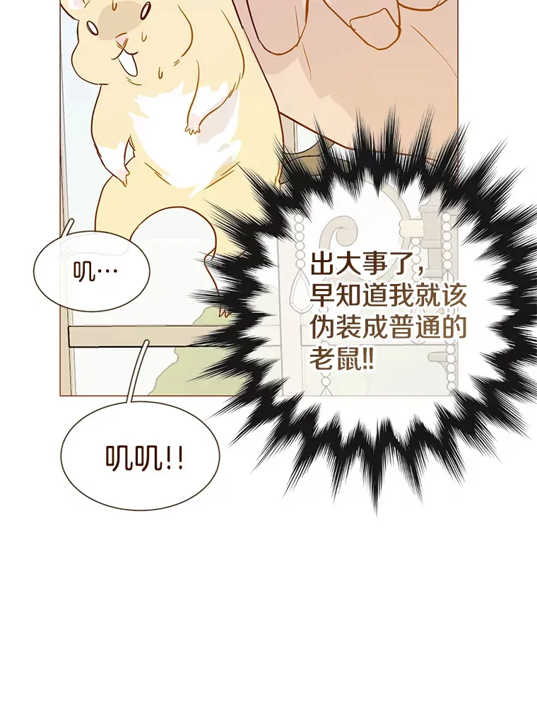 37.拉拢信徒 第87页