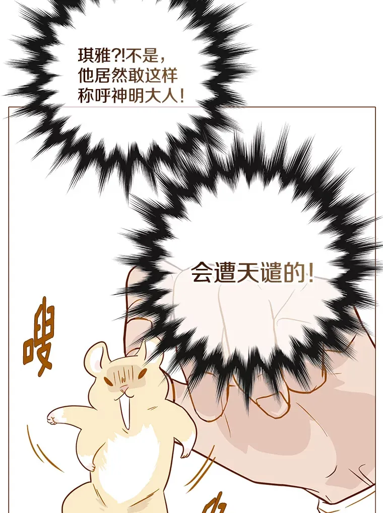 37.拉拢信徒 第90页