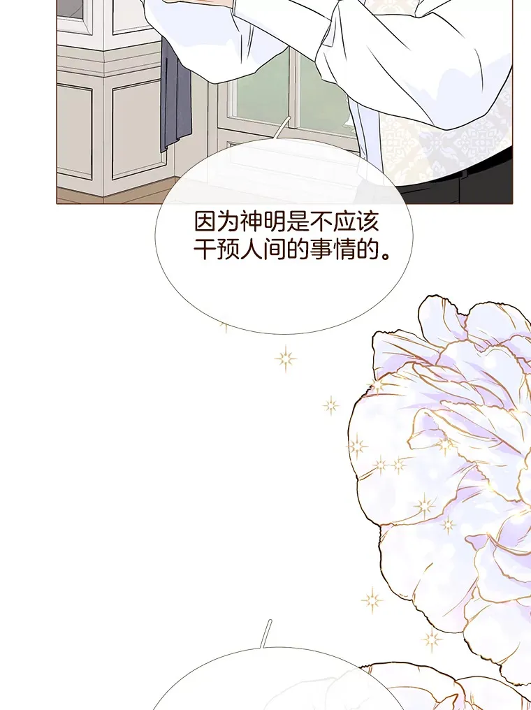 37.拉拢信徒 第93页