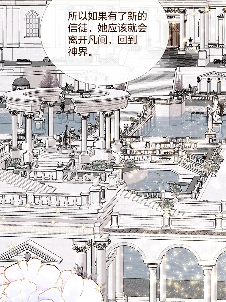 37.拉拢信徒 第95页