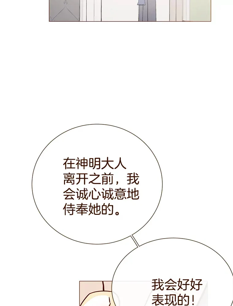 37.拉拢信徒 第114页