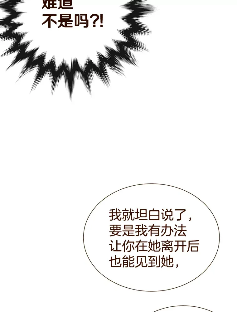 37.拉拢信徒 第117页