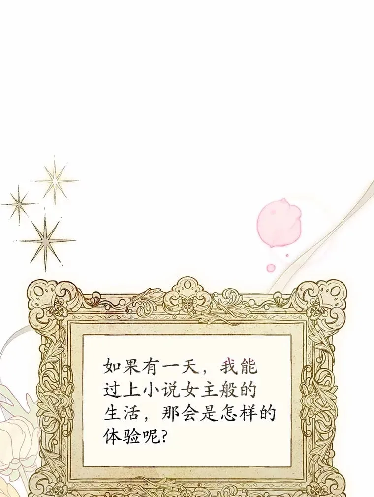 1.我穿书了？ 第1页