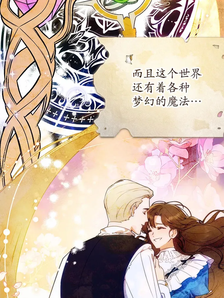 1.我穿书了？ 第6页