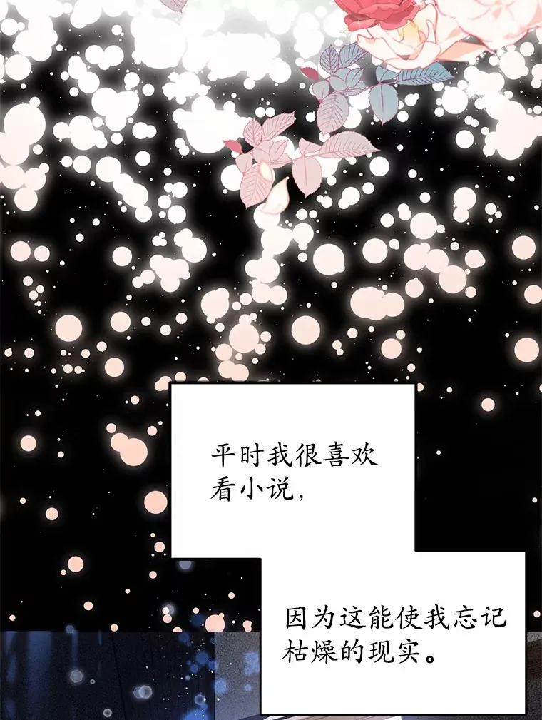 1.我穿书了？ 第8页