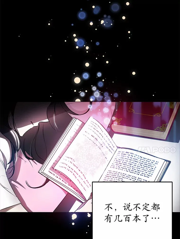1.我穿书了？ 第10页