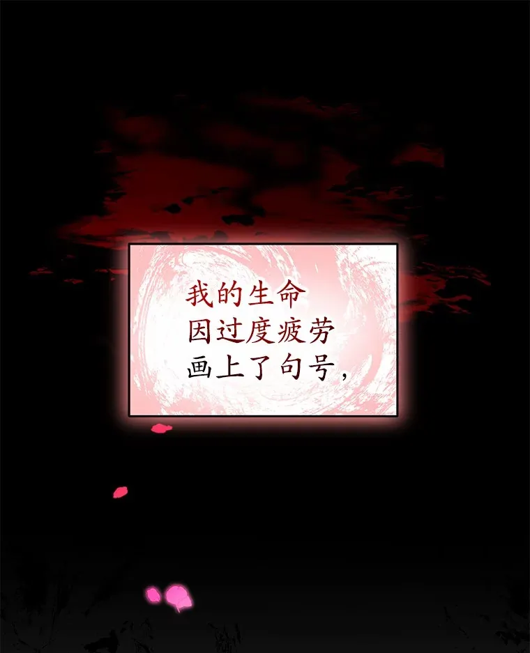 1.我穿书了？ 第12页