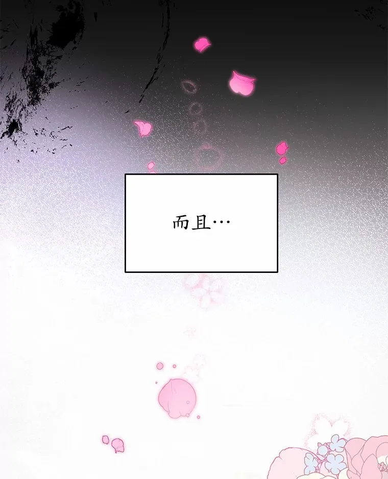 1.我穿书了？ 第13页