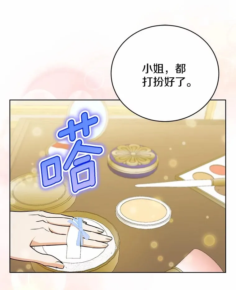 1.我穿书了？ 第19页