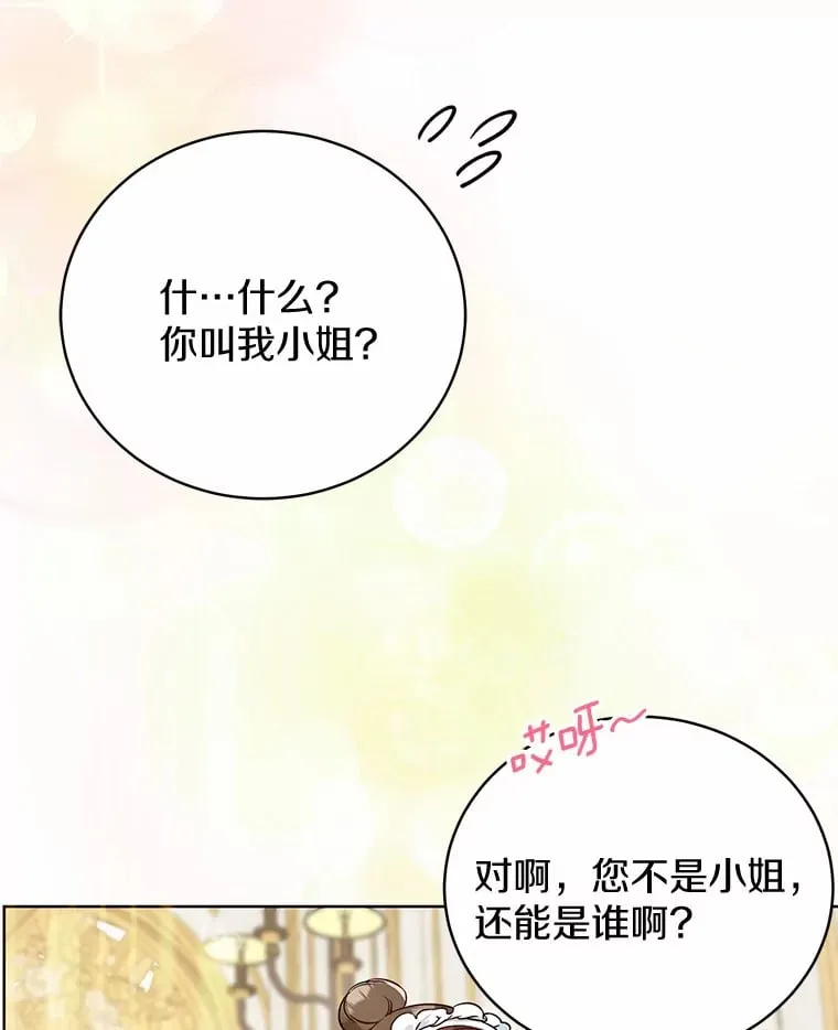 1.我穿书了？ 第20页