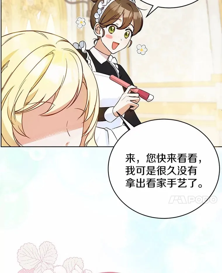 1.我穿书了？ 第21页