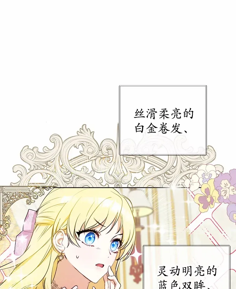 1.我穿书了？ 第26页