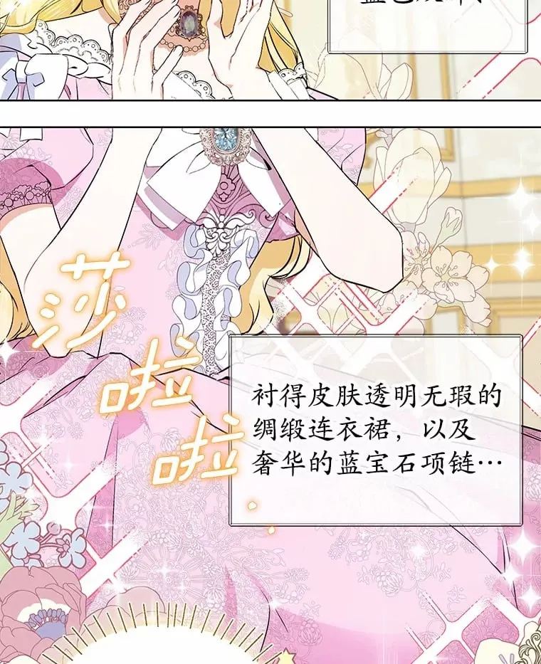 1.我穿书了？ 第27页