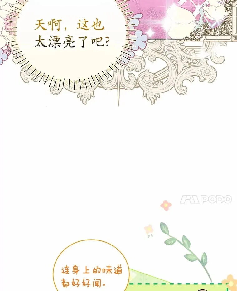 1.我穿书了？ 第28页