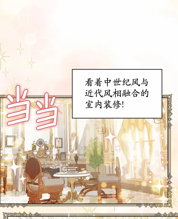 1.我穿书了？ 第34页