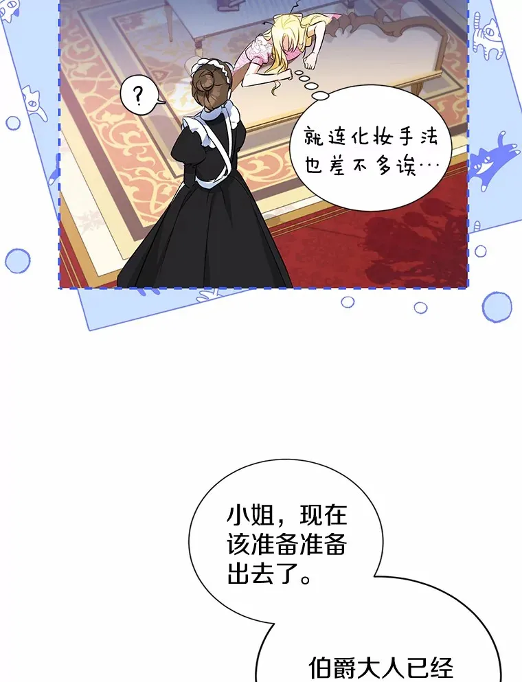 1.我穿书了？ 第38页