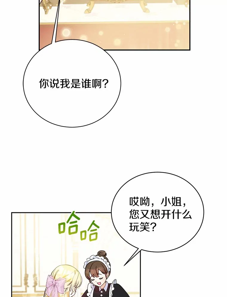 1.我穿书了？ 第41页