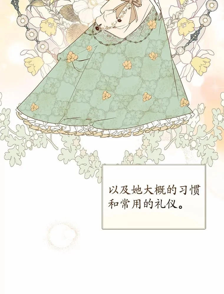 1.我穿书了？ 第47页