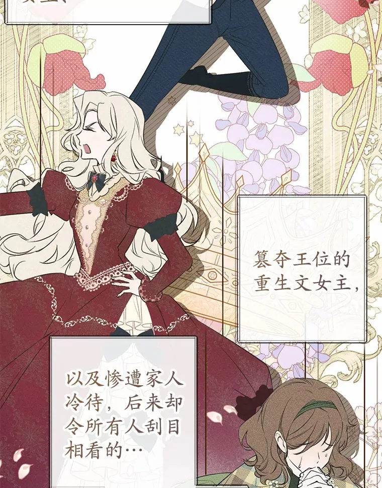 1.我穿书了？ 第50页