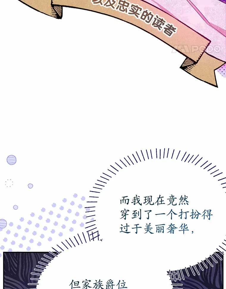 1.我穿书了？ 第52页