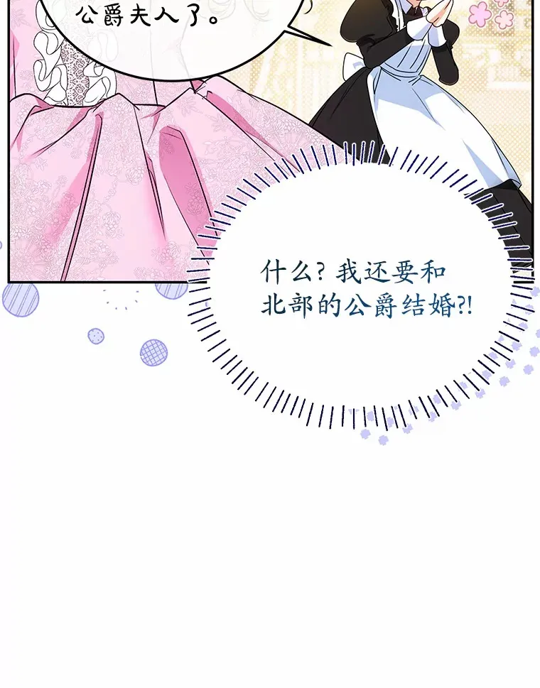 1.我穿书了？ 第54页