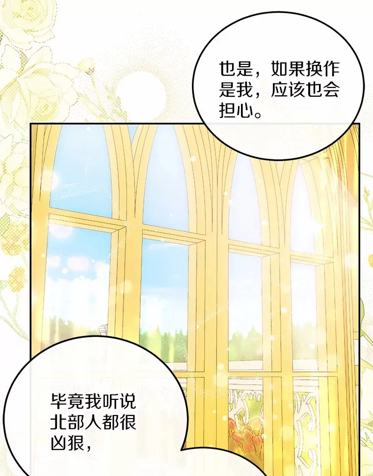 1.我穿书了？ 第56页