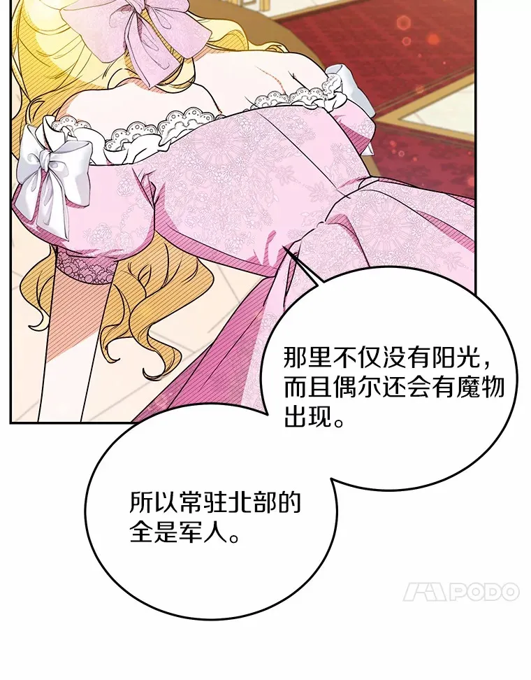 1.我穿书了？ 第58页