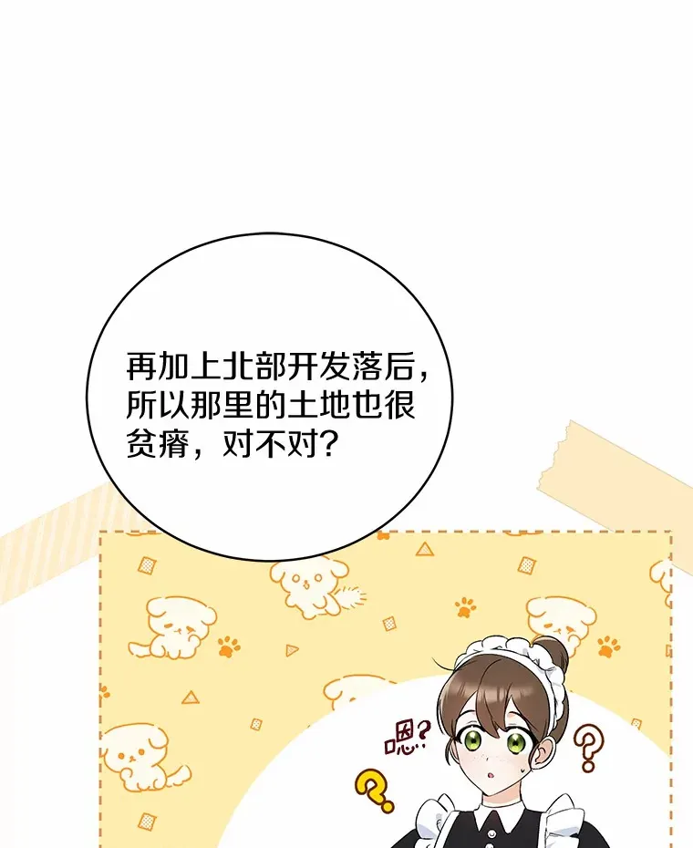 1.我穿书了？ 第59页