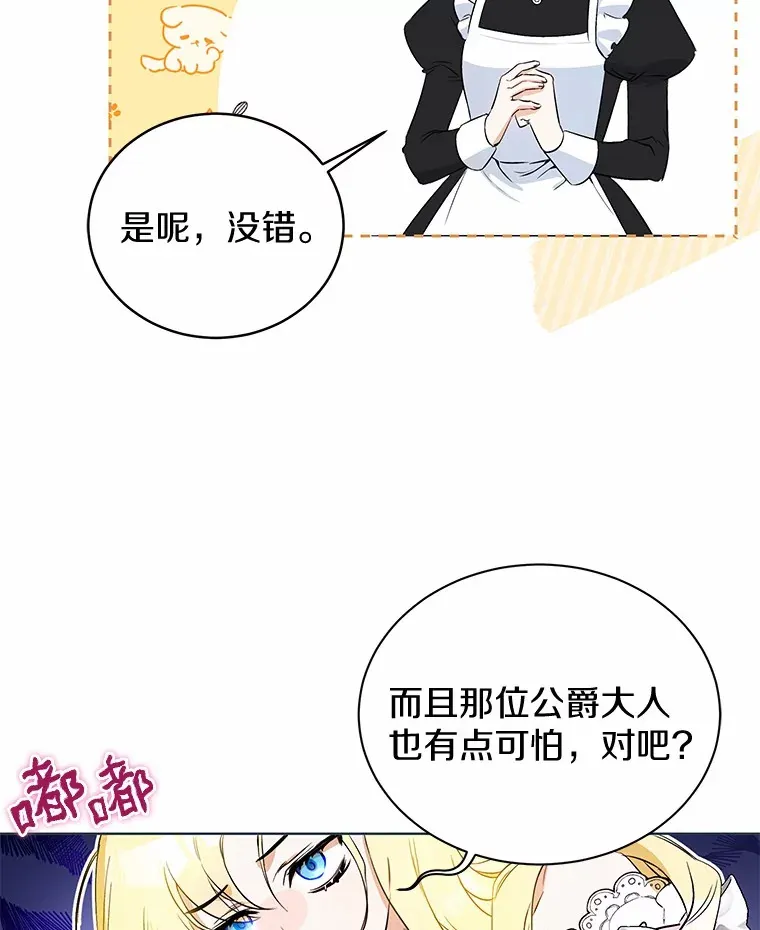 1.我穿书了？ 第60页