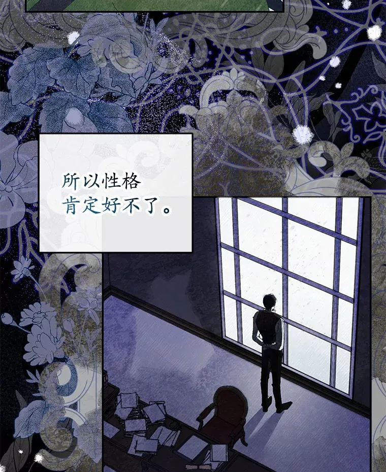 1.我穿书了？ 第63页