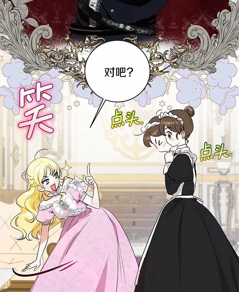 1.我穿书了？ 第66页